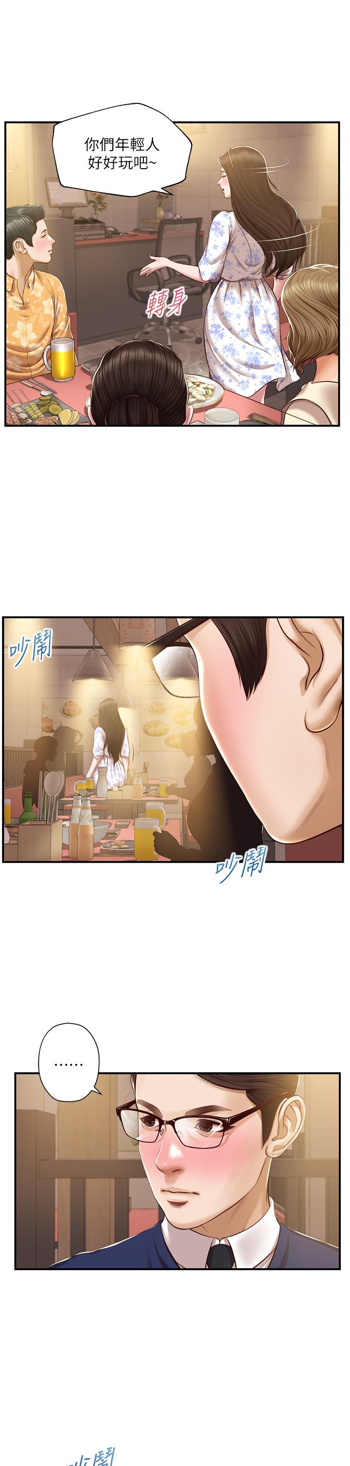 純情的崩壞 第33話-第一次看到女生自慰 第11页