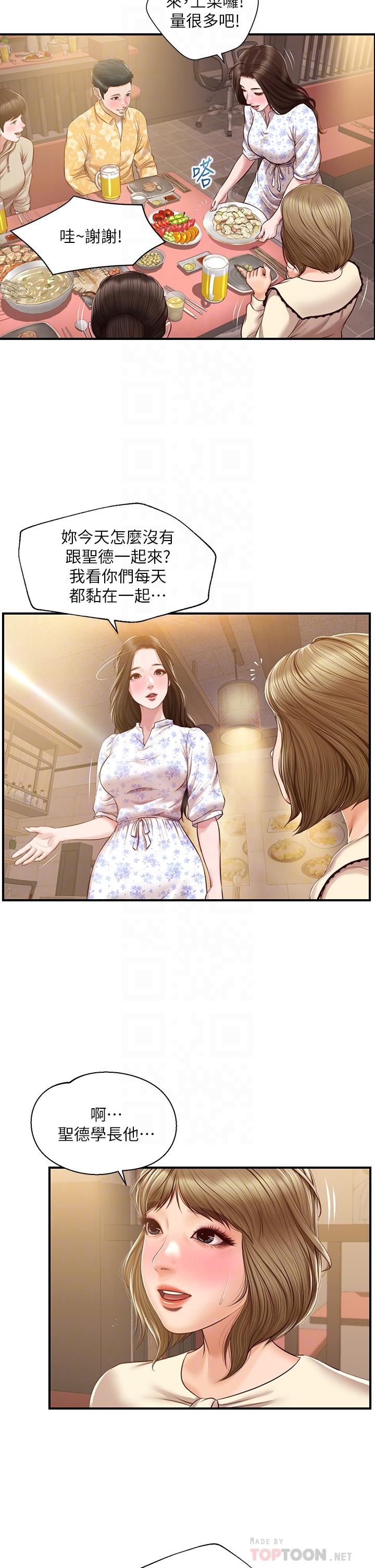 純情的崩壞 第33話-第一次看到女生自慰 第6页