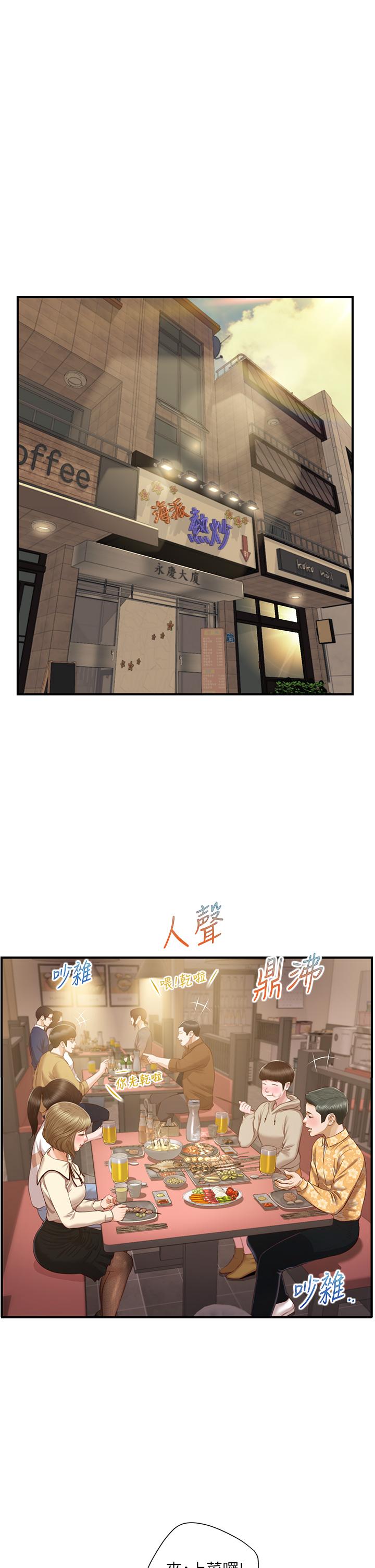 純情的崩壞 第33話-第一次看到女生自慰 第5页