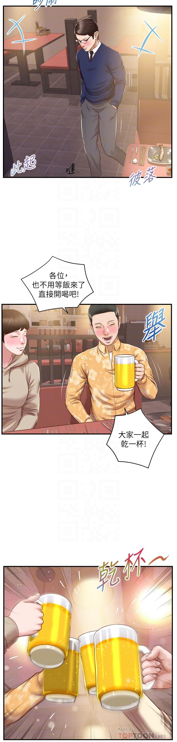 純情的崩壞 第33話-第一次看到女生自慰 第12页