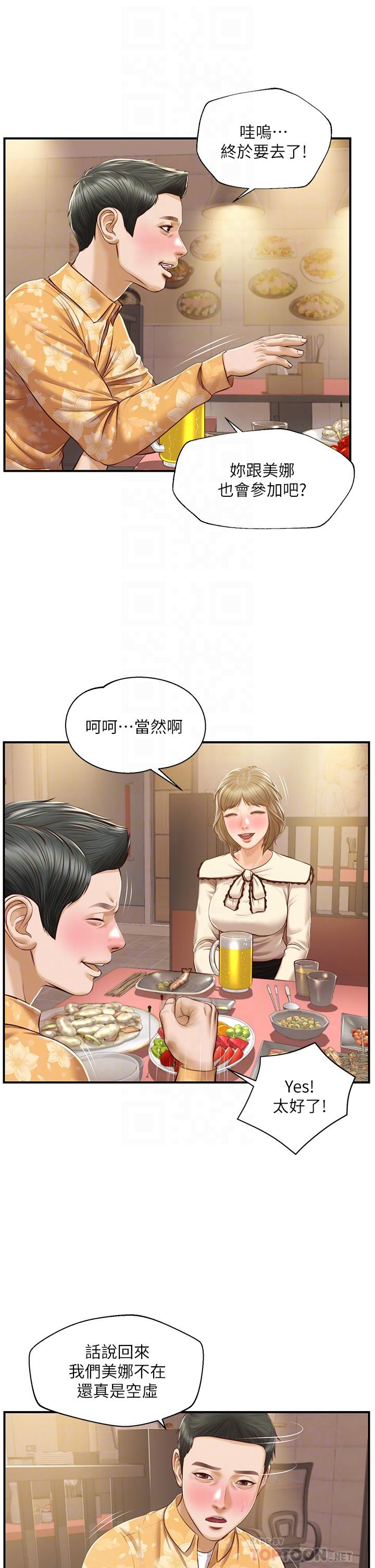 純情的崩壞 第33話-第一次看到女生自慰 第14页