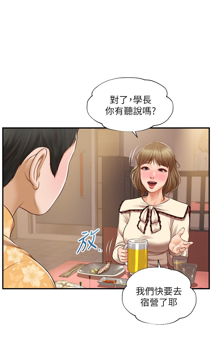 純情的崩壞 第33話-第一次看到女生自慰 第13页