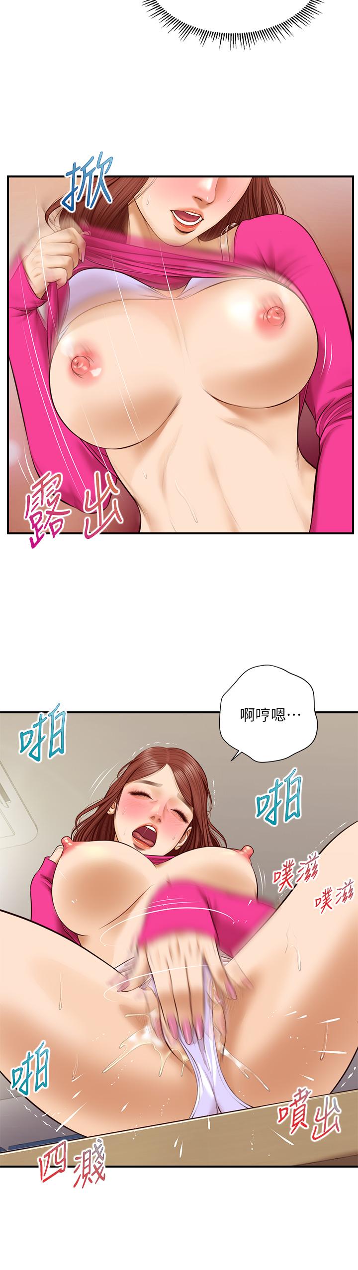 純情的崩壞 第33話-第一次看到女生自慰 第22页