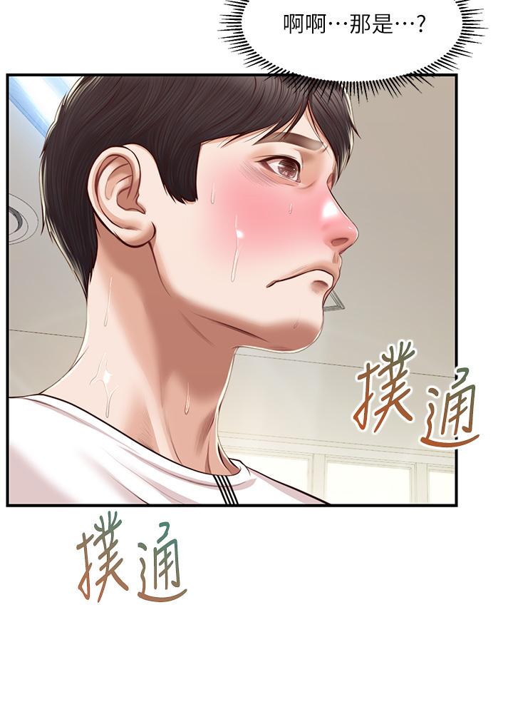 純情的崩壞 第33話-第一次看到女生自慰 第19页