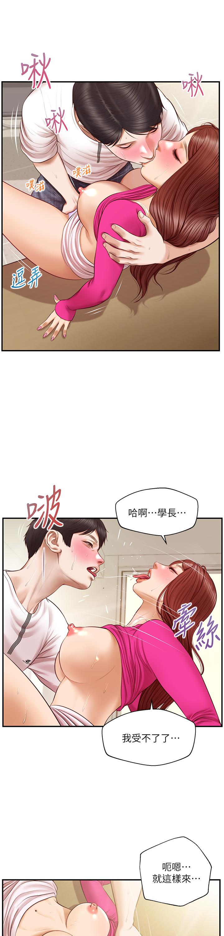 純情的崩壞 第33話-第一次看到女生自慰 第26页