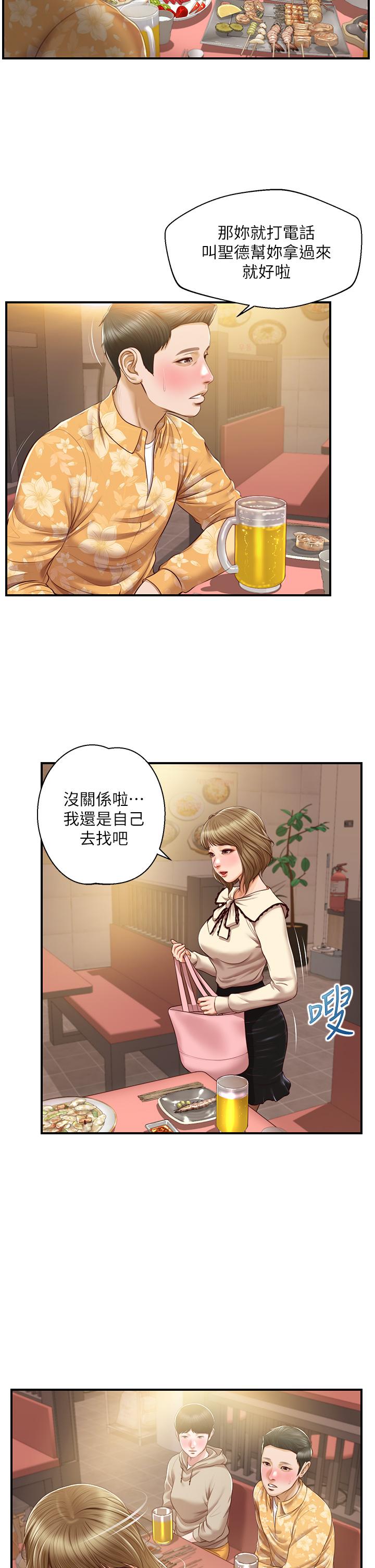 純情的崩壞 第33話-第一次看到女生自慰 第36页