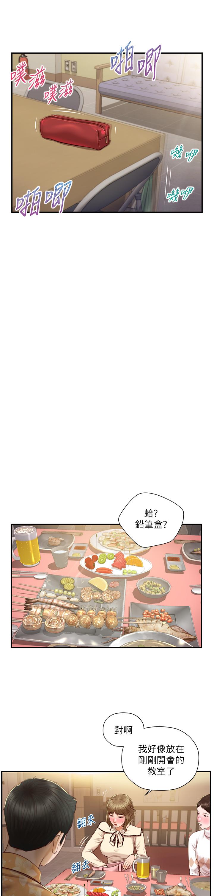 純情的崩壞 第33話-第一次看到女生自慰 第35页