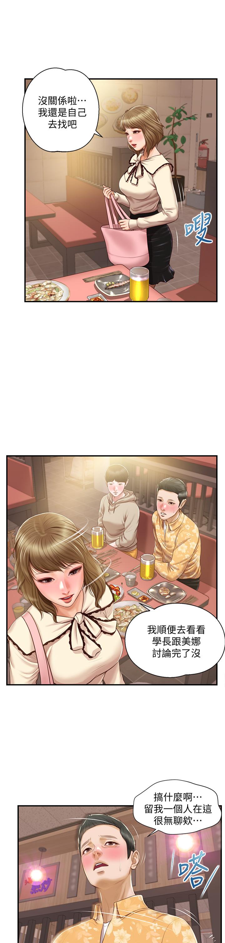純情的崩壞 第34話-在有人來之前得趕快結束 第2页