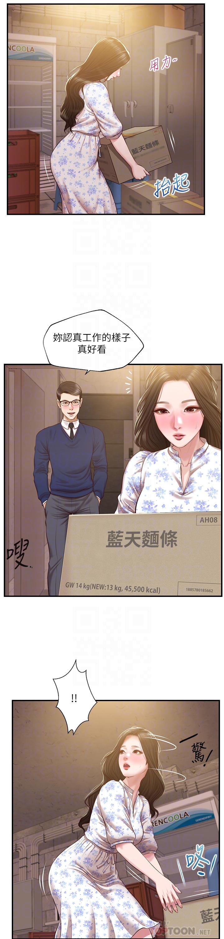 純情的崩壞 第34話-在有人來之前得趕快結束 第6页
