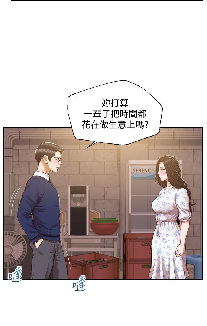 純情的崩壞 第34話-在有人來之前得趕快結束 第7页
