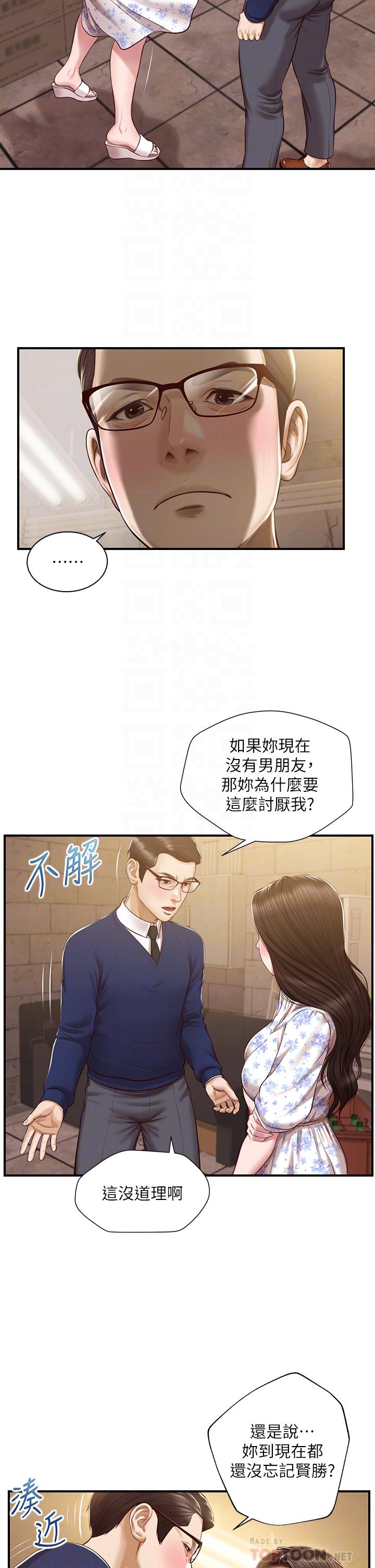 純情的崩壞 第34話-在有人來之前得趕快結束 第12页