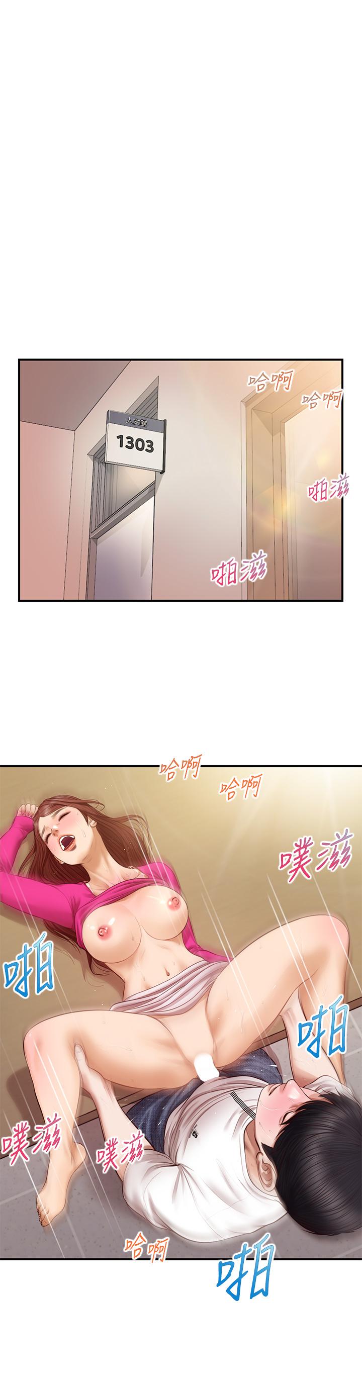 純情的崩壞 第34話-在有人來之前得趕快結束 第21页