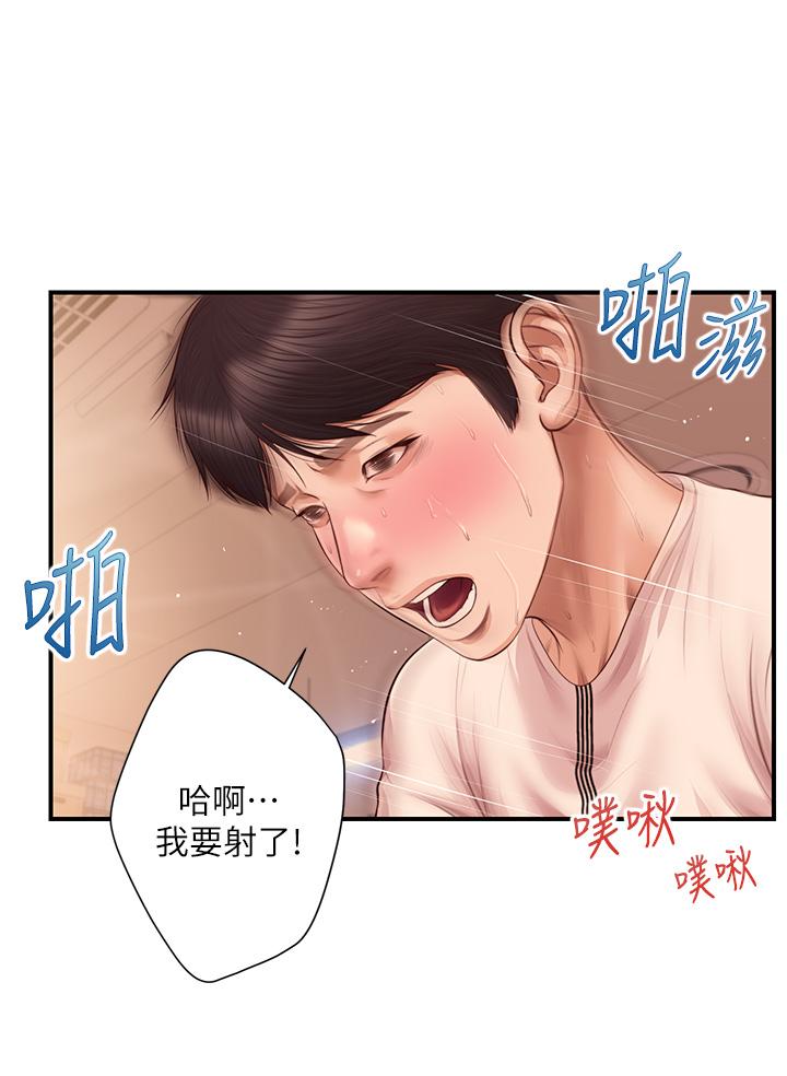 純情的崩壞 第34話-在有人來之前得趕快結束 第27页