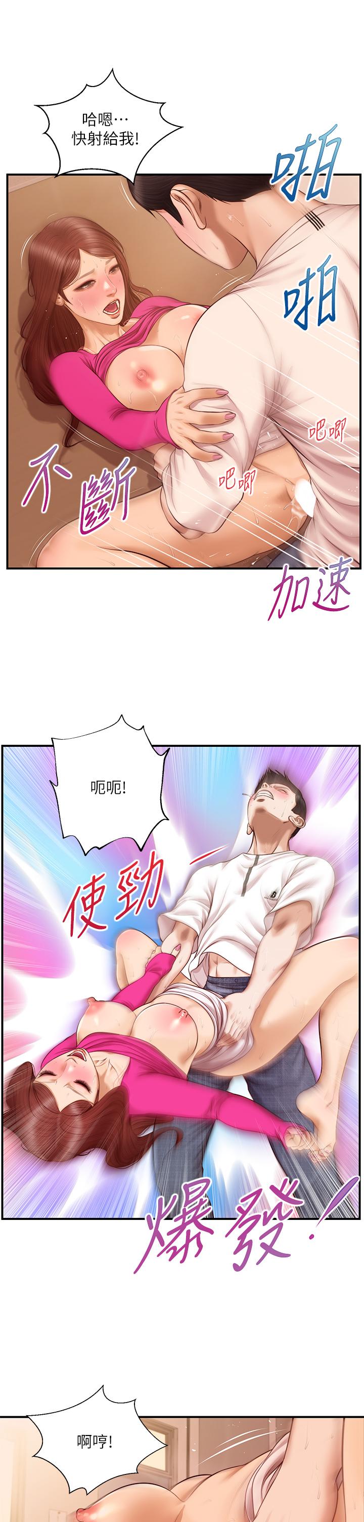 純情的崩壞 第34話-在有人來之前得趕快結束 第28页