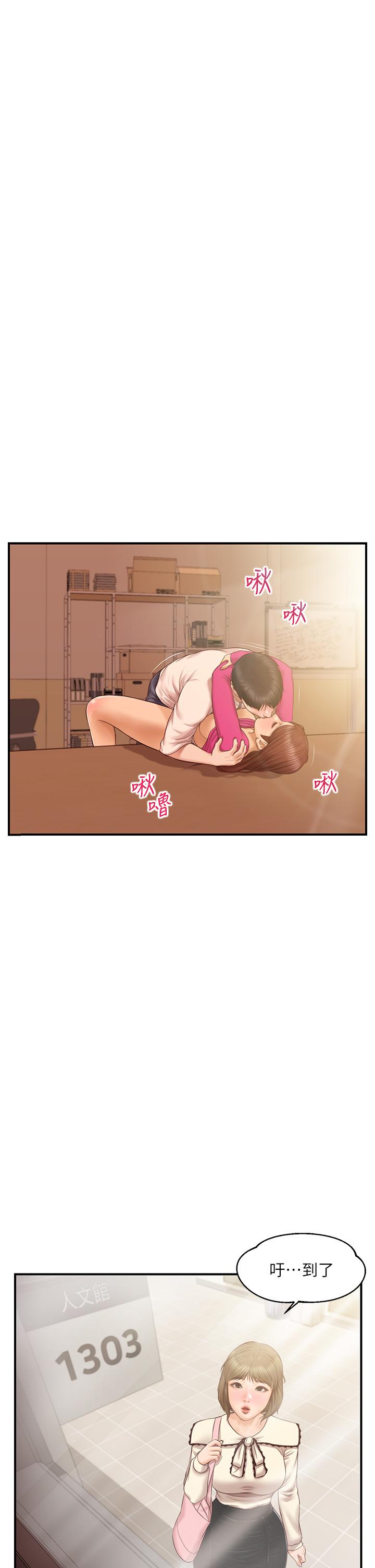 純情的崩壞 第34話-在有人來之前得趕快結束 第31页
