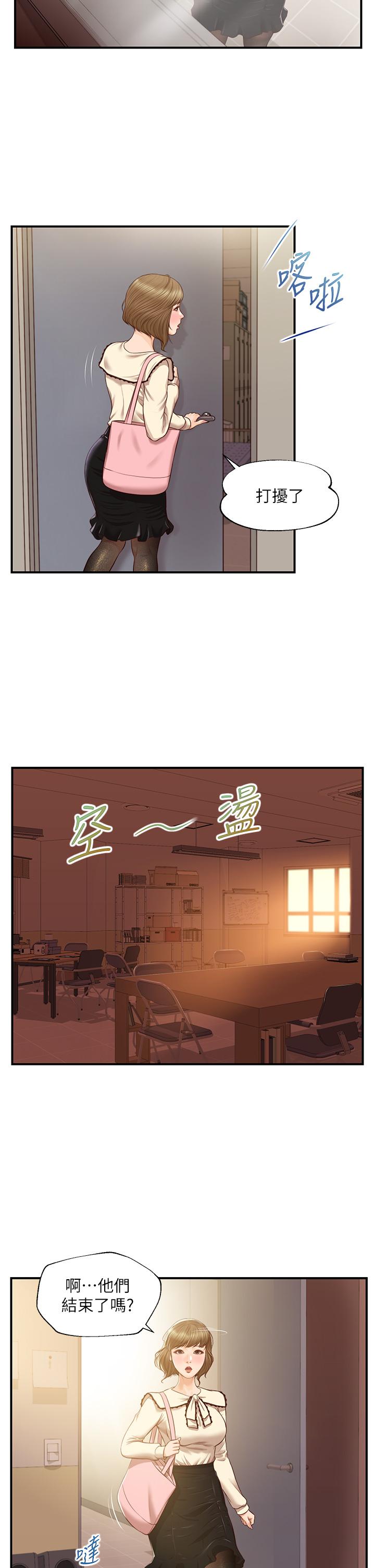 純情的崩壞 第34話-在有人來之前得趕快結束 第32页