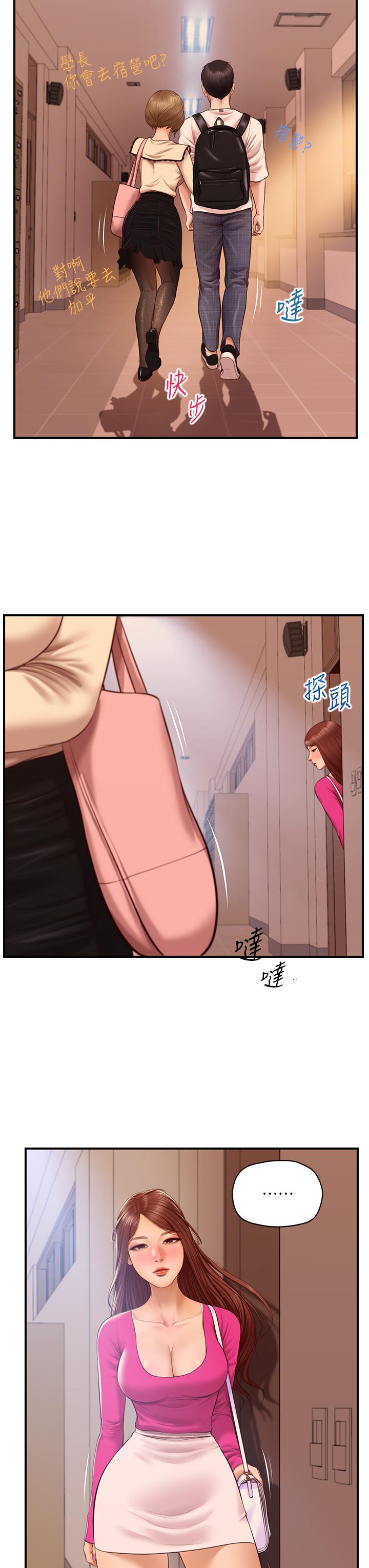 純情的崩壞 第34話-在有人來之前得趕快結束 第36页