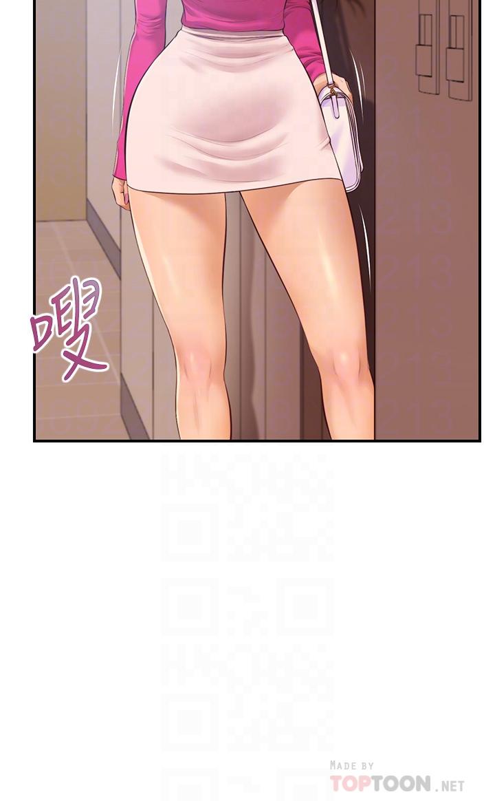 純情的崩壞 第35話-聖德跟美娜的秘密 第4页