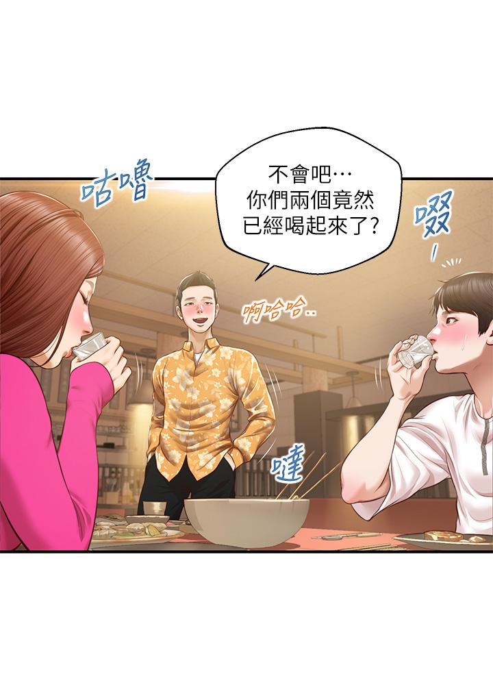 純情的崩壞 第35話-聖德跟美娜的秘密 第23页
