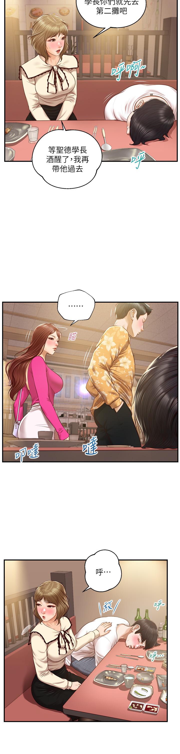 純情的崩壞 第35話-聖德跟美娜的秘密 第28页