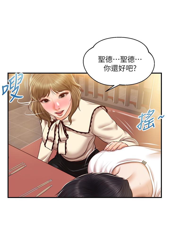 純情的崩壞 第35話-聖德跟美娜的秘密 第29页