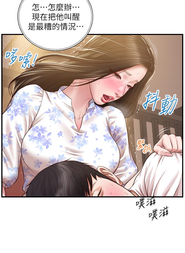 純情的崩壞 第36話-你的手在摸哪裡 第20页