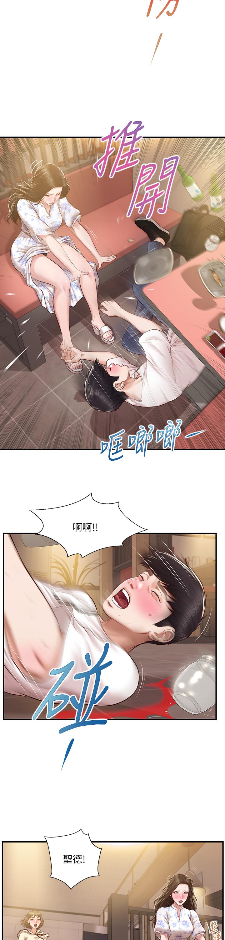 純情的崩壞 第36話-你的手在摸哪裡 第22页