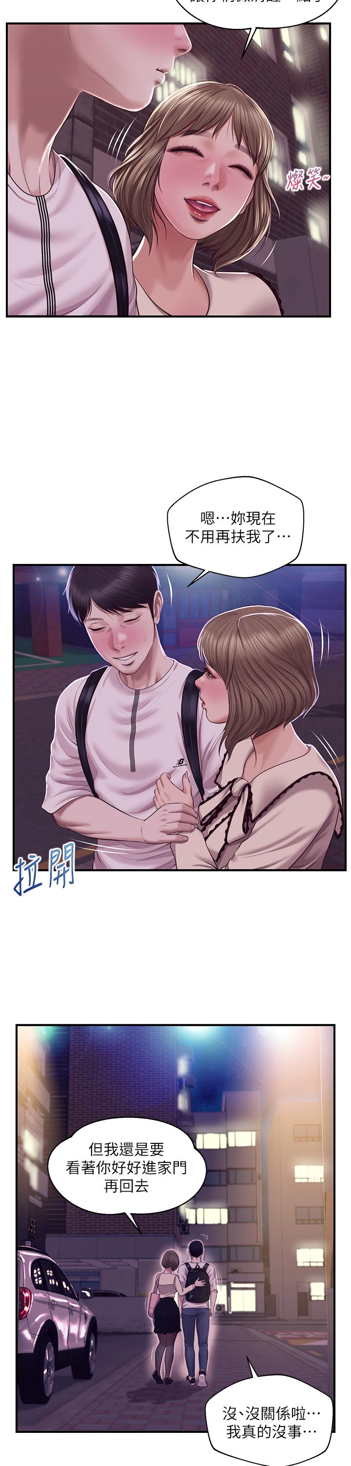 純情的崩壞 第36話-你的手在摸哪裡 第31页