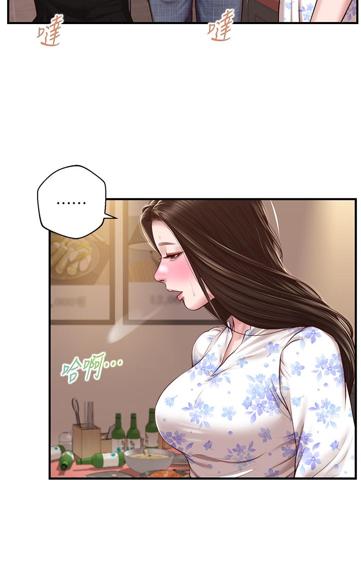 純情的崩壞 第36話-你的手在摸哪裡 第29页