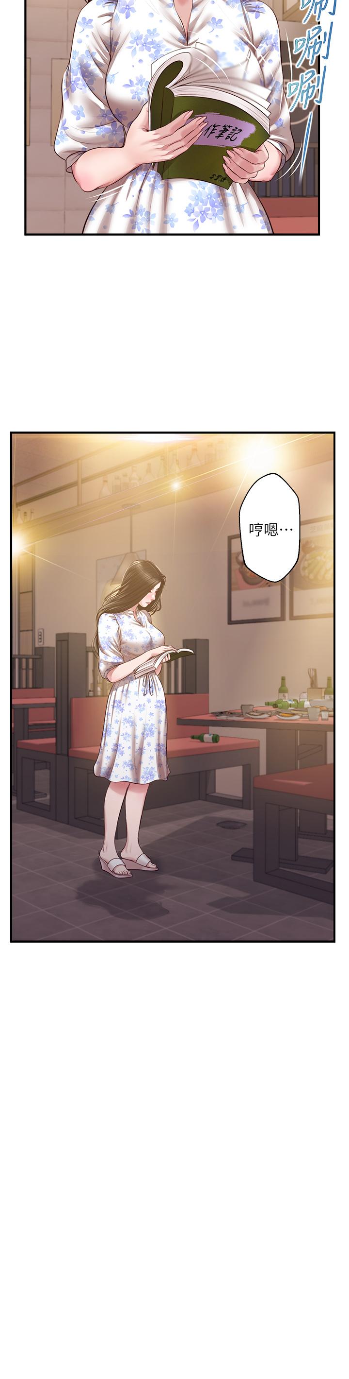 純情的崩壞 第36話-你的手在摸哪裡 第34页