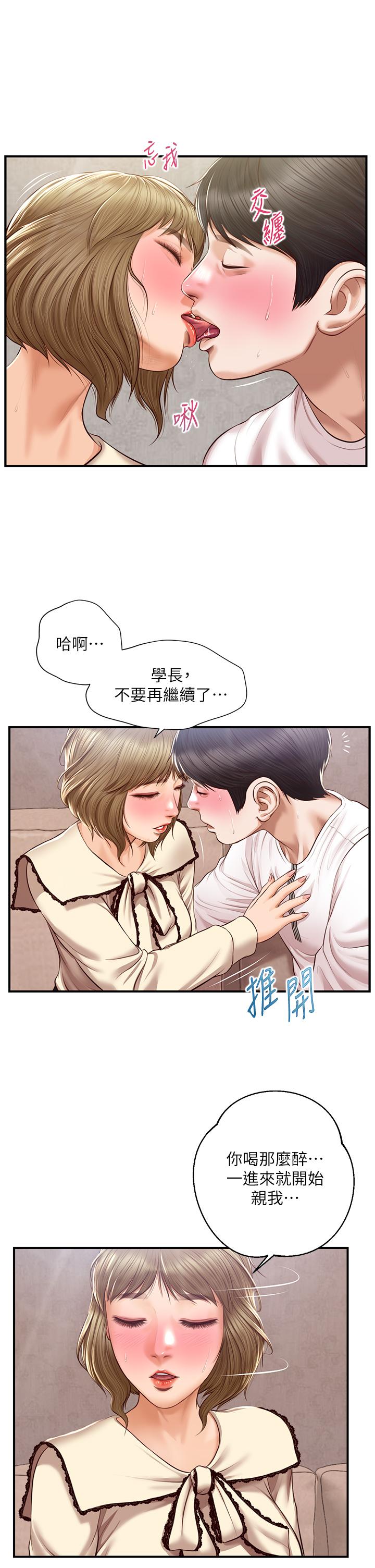 純情的崩壞 第37話-穿著絲襪來一次吧 第1页