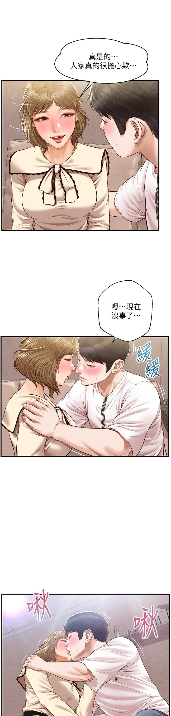 純情的崩壞 第37話-穿著絲襪來一次吧 第3页