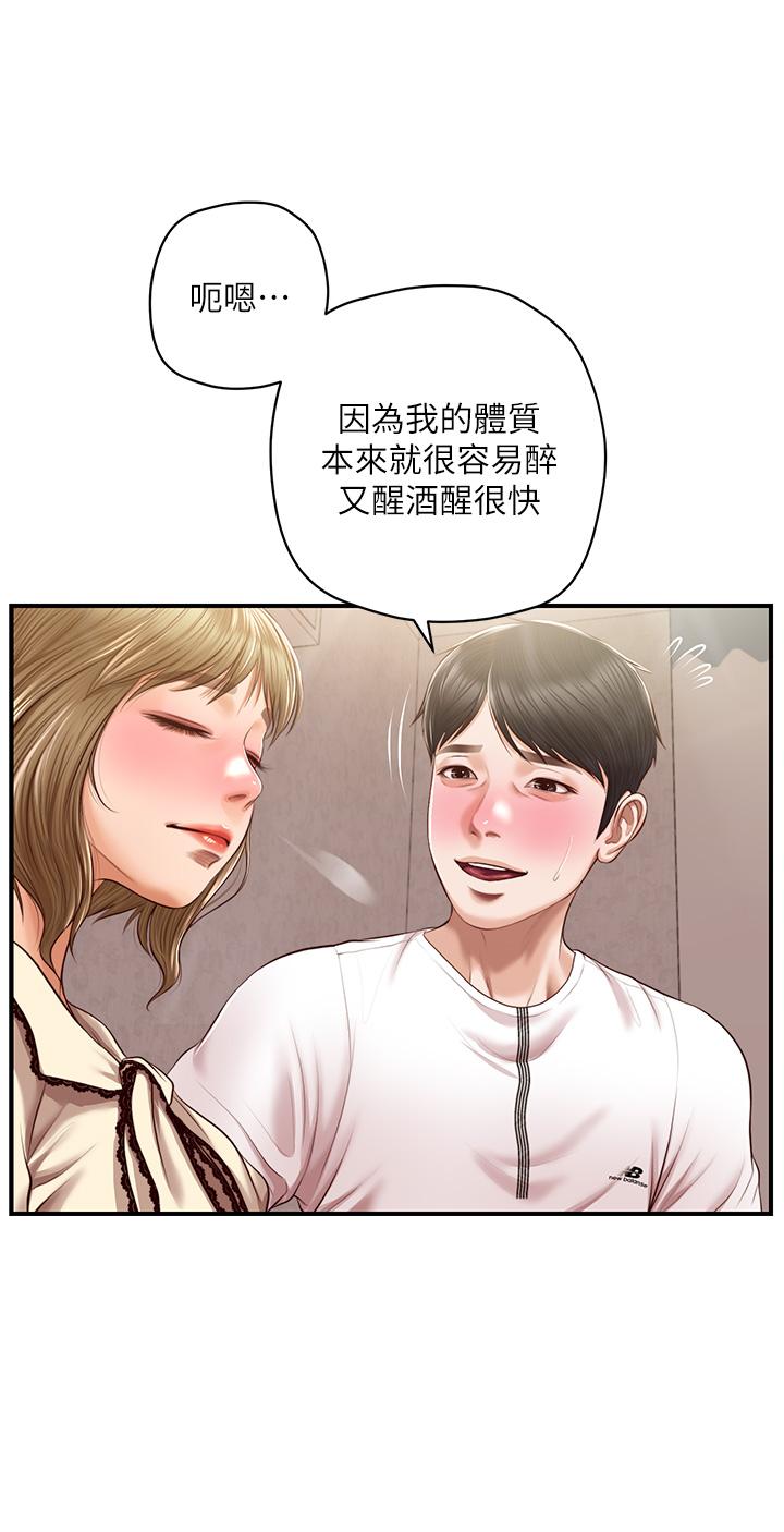 純情的崩壞 第37話-穿著絲襪來一次吧 第2页