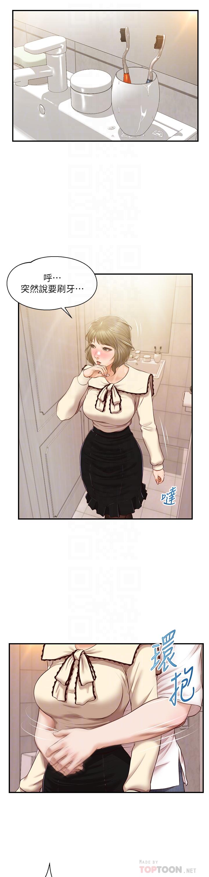 純情的崩壞 第37話-穿著絲襪來一次吧 第12页
