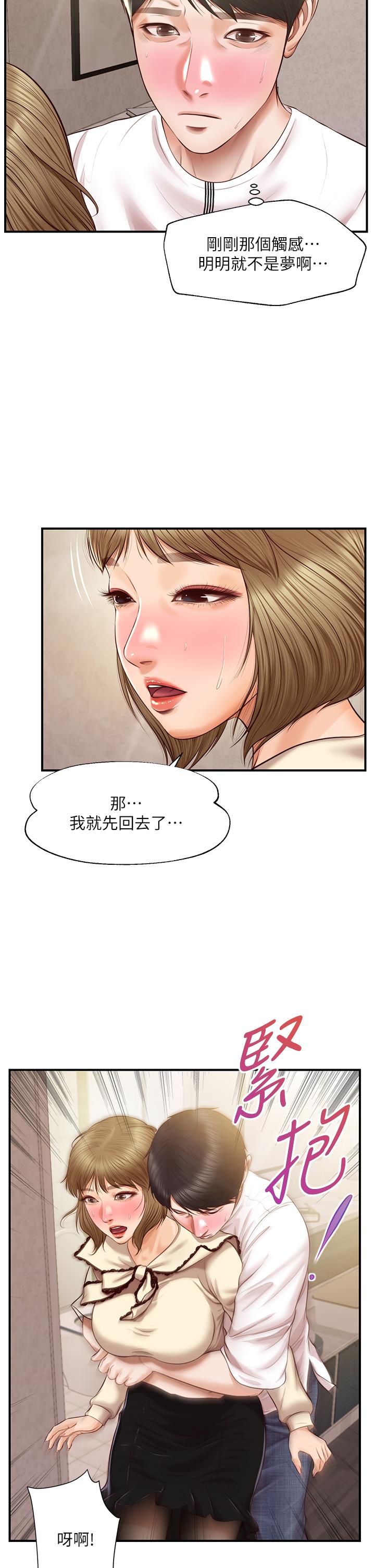 純情的崩壞 第37話-穿著絲襪來一次吧 第22页