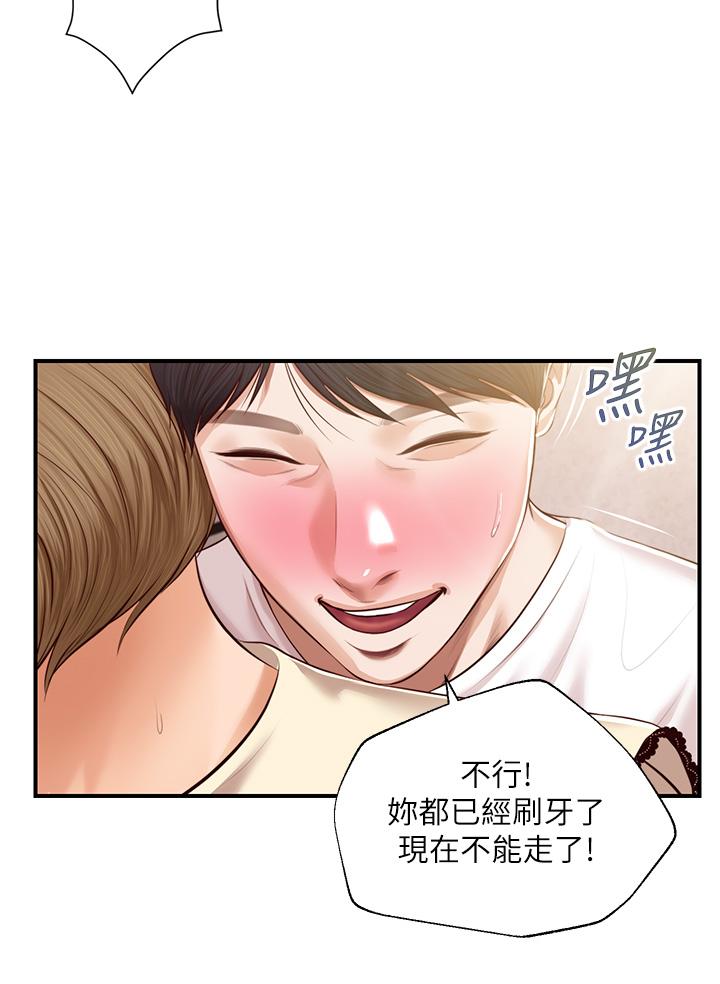 純情的崩壞 第37話-穿著絲襪來一次吧 第23页