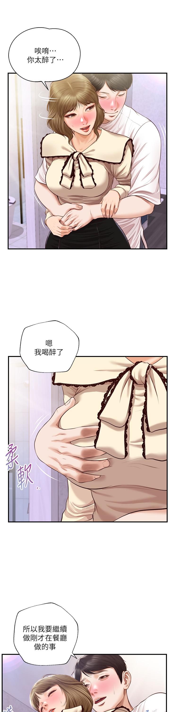 純情的崩壞 第37話-穿著絲襪來一次吧 第15页