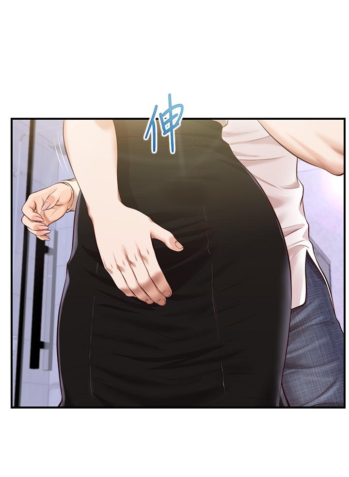 純情的崩壞 第37話-穿著絲襪來一次吧 第17页