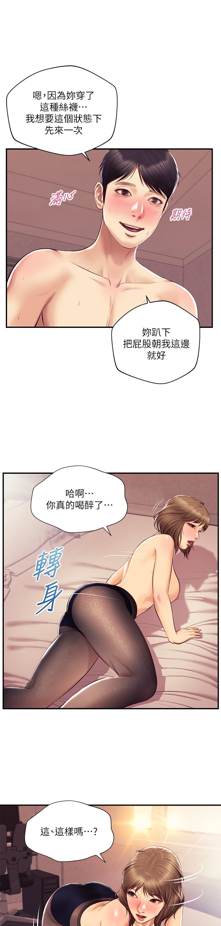 純情的崩壞 第37話-穿著絲襪來一次吧 第36页