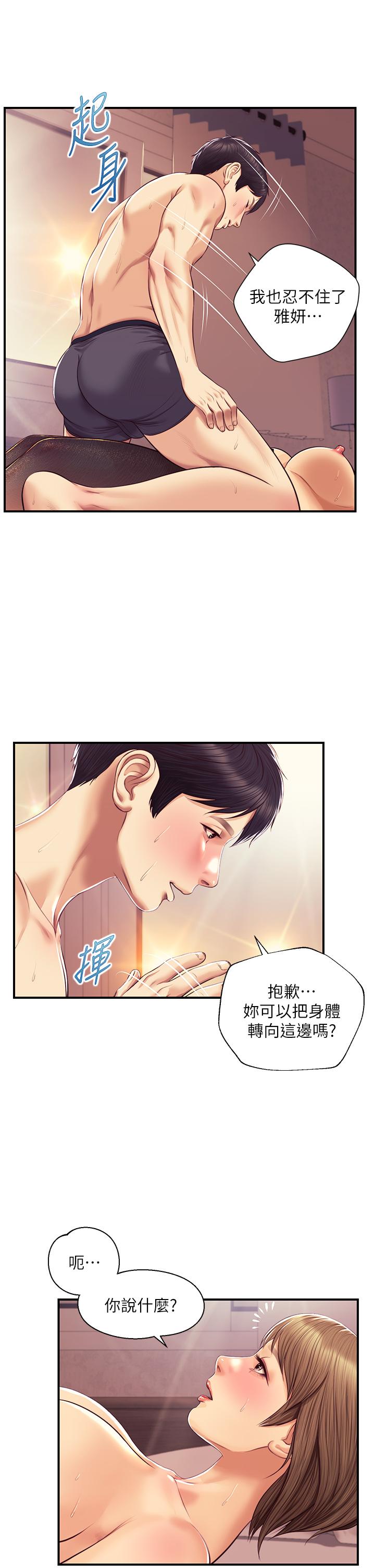 純情的崩壞 第37話-穿著絲襪來一次吧 第35页