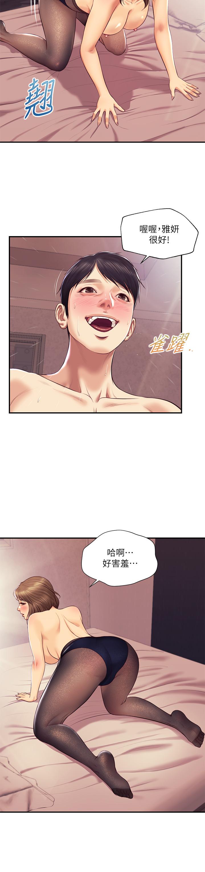 純情的崩壞 第37話-穿著絲襪來一次吧 第37页
