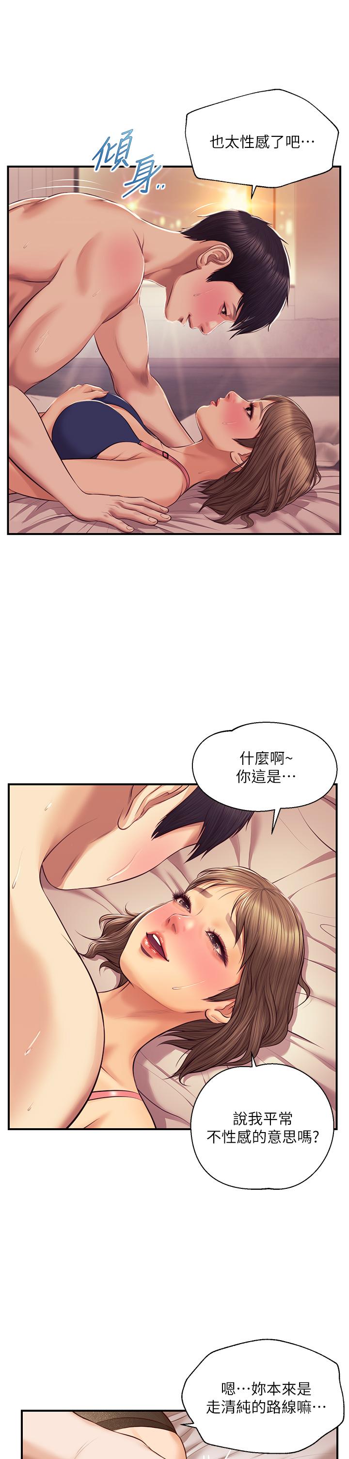 純情的崩壞 第37話-穿著絲襪來一次吧 第29页