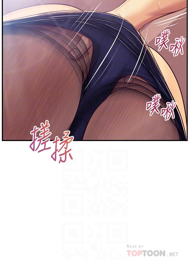 純情的崩壞 第38話-享受快感的兩人 第10页