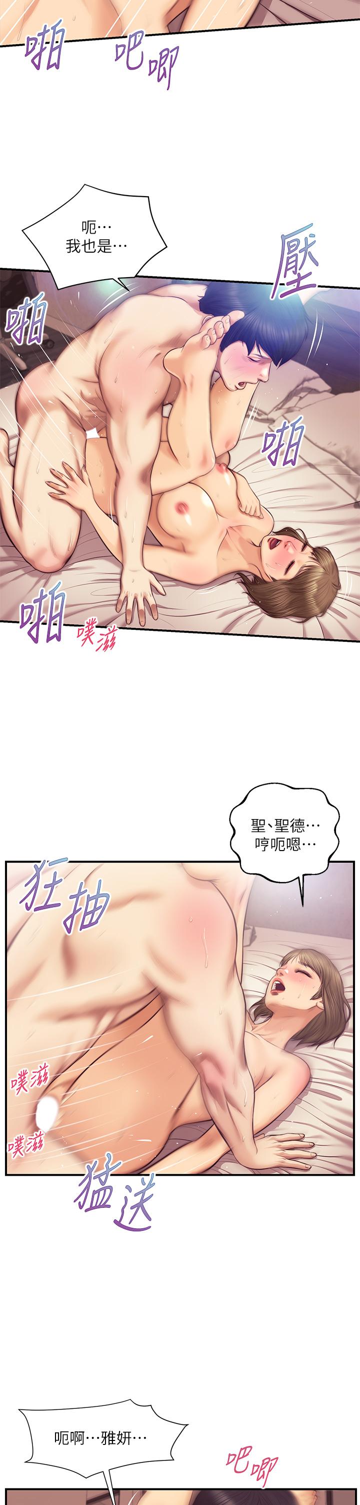純情的崩壞 第38話-享受快感的兩人 第30页