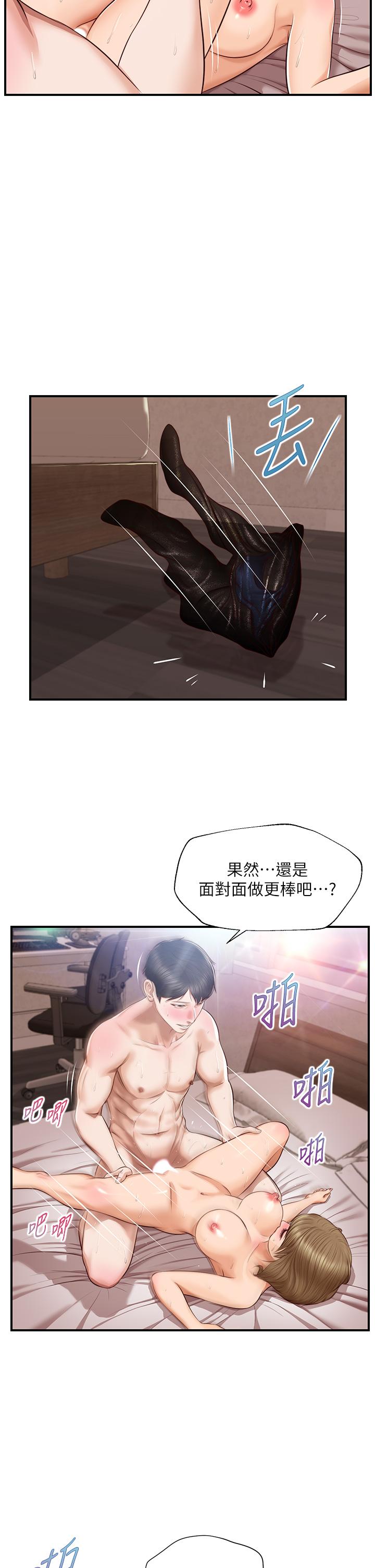 純情的崩壞 第38話-享受快感的兩人 第27页