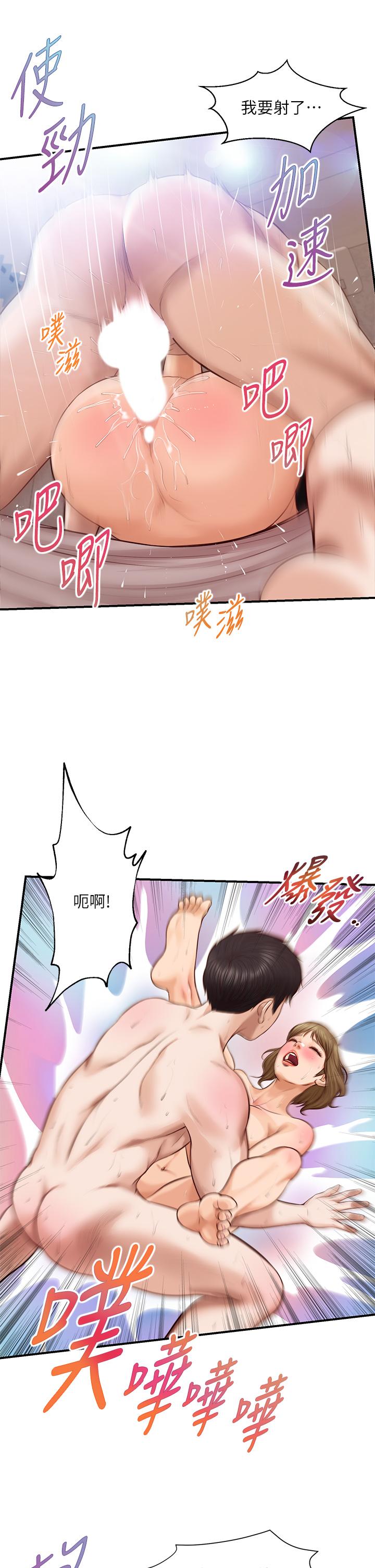 純情的崩壞 第38話-享受快感的兩人 第32页
