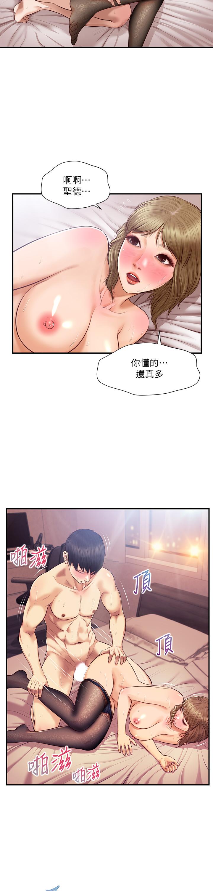 純情的崩壞 第38話-享受快感的兩人 第21页