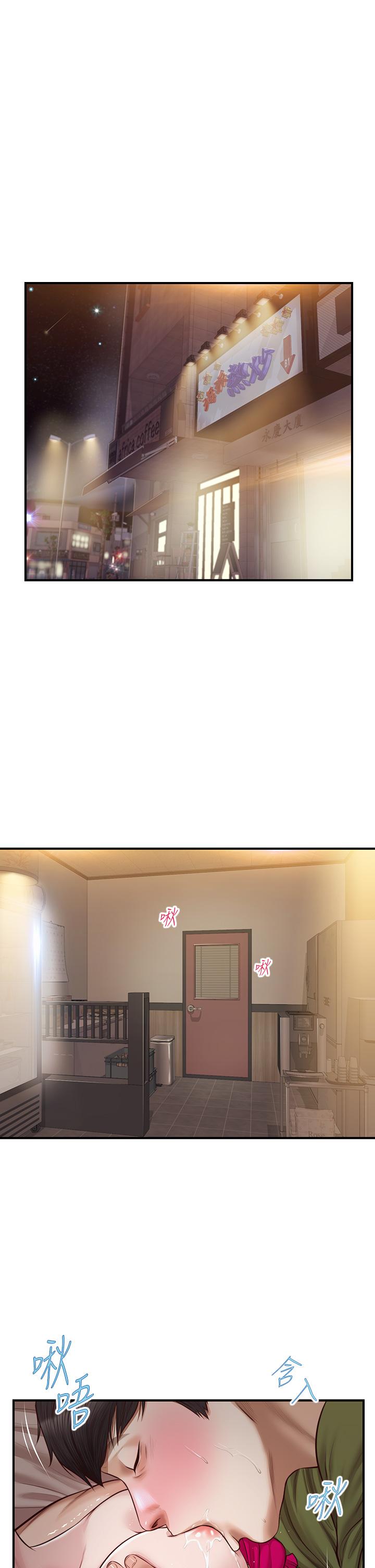純情的崩壞 第40話-艾婷久違的高潮 第5页
