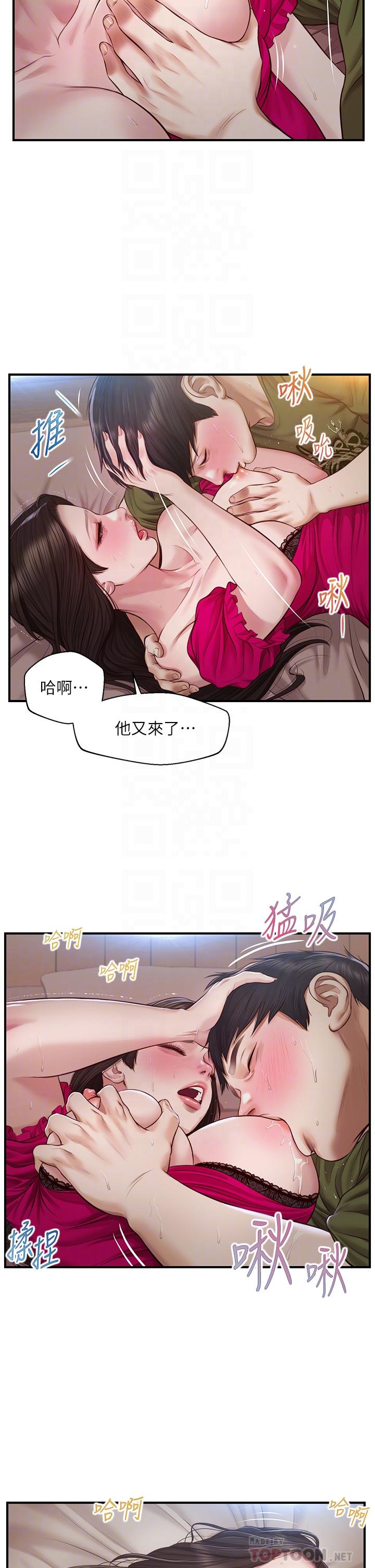 純情的崩壞 第40話-艾婷久違的高潮 第6页