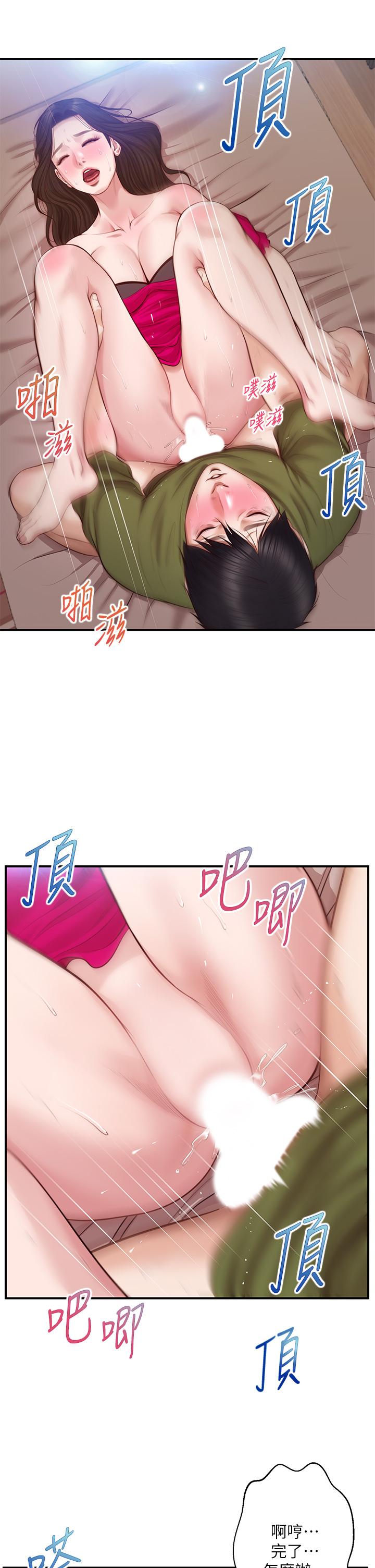 純情的崩壞 第40話-艾婷久違的高潮 第20页